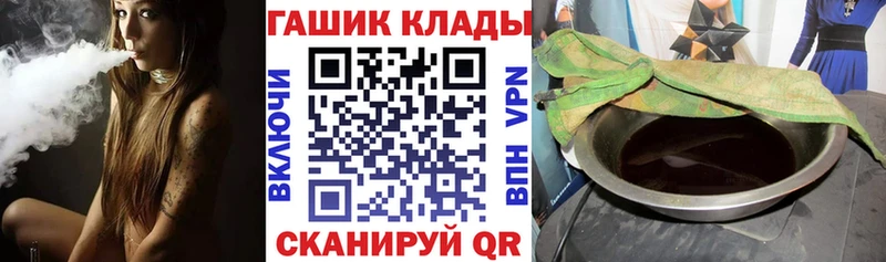 ГАШ хэш  как найти закладки  Лесозаводск 