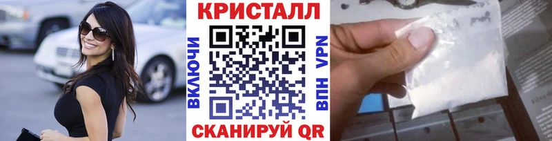 МЕТАМФЕТАМИН кристалл  купить закладку  мориарти состав  Лесозаводск 